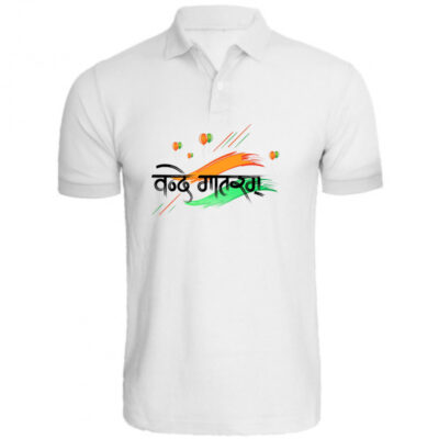 Vande Mataram Personalized Collar ALive Mattee Dotnet T-Shirt