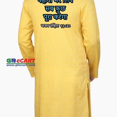 Church Bible Jesus Verse Personalized Collar Kurta Payjama