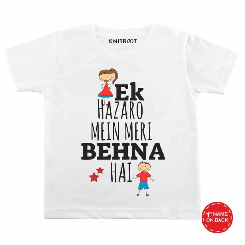 Ek Hajaro Me Meri Bahna Hai Mere Bhai hai T-Shirt For Kids with Name - Image 3